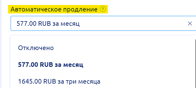 Autorenewal Of The Service